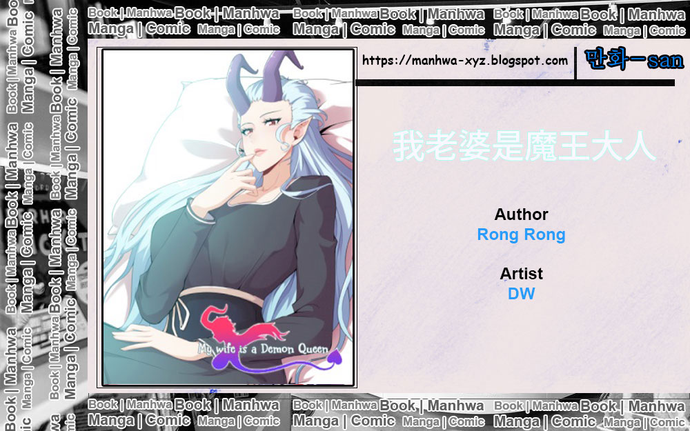 My Wife is a Demon Queen chapter 166