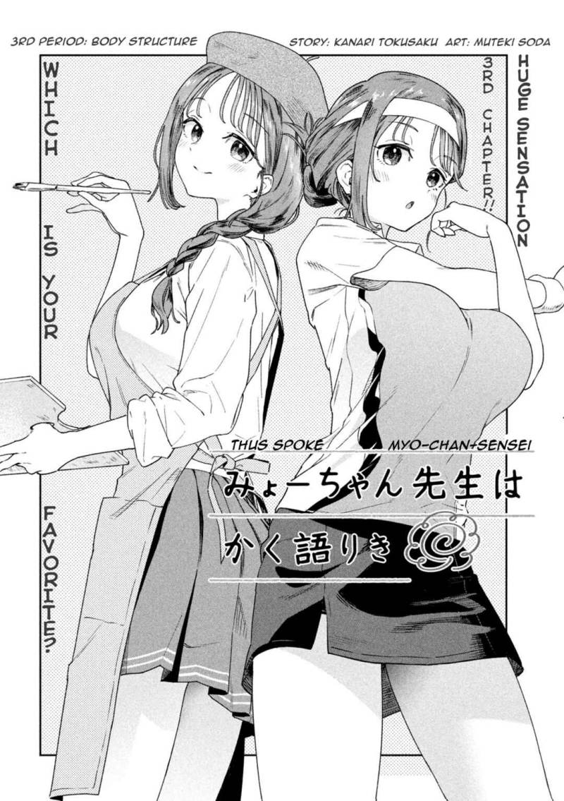Myou-chan-sensei wa Kaku Katariki Chapter 03 Bahasa Indonesia