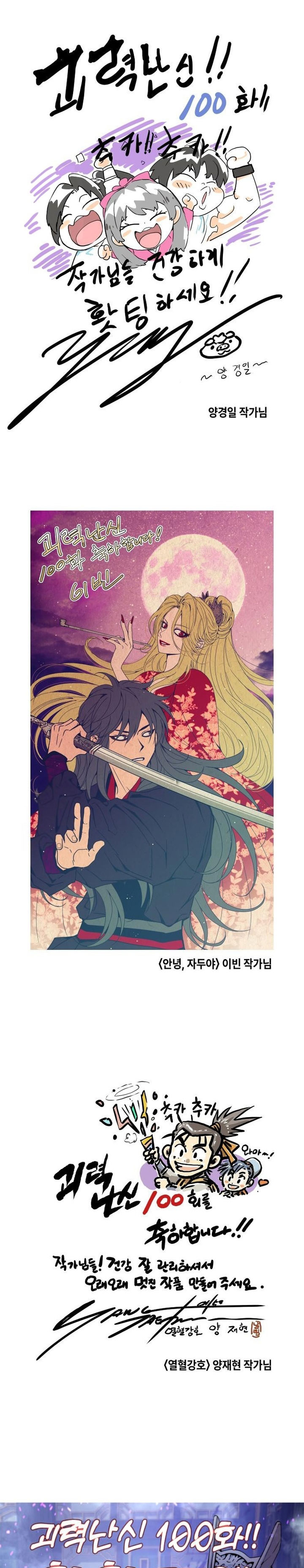 Myst, Might, Mayhem Chapter 100 Bahasa Indonesia