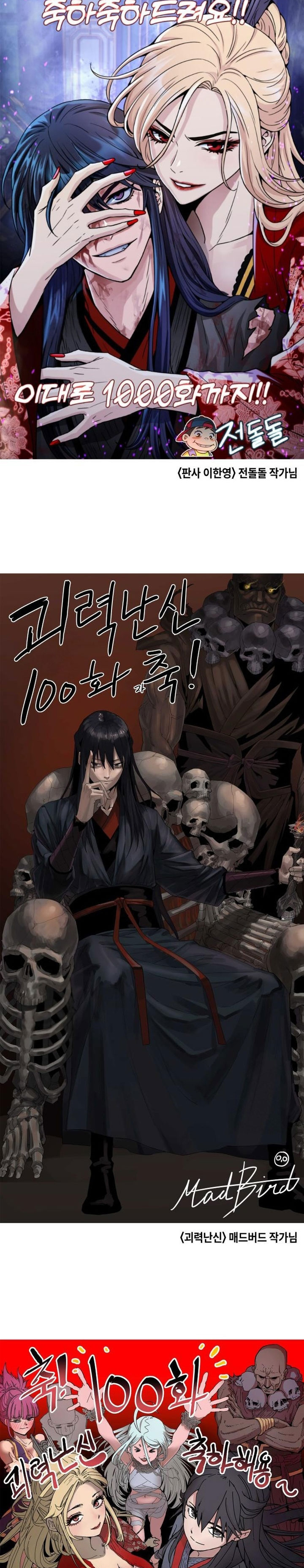 Myst, Might, Mayhem Chapter 100 Bahasa Indonesia