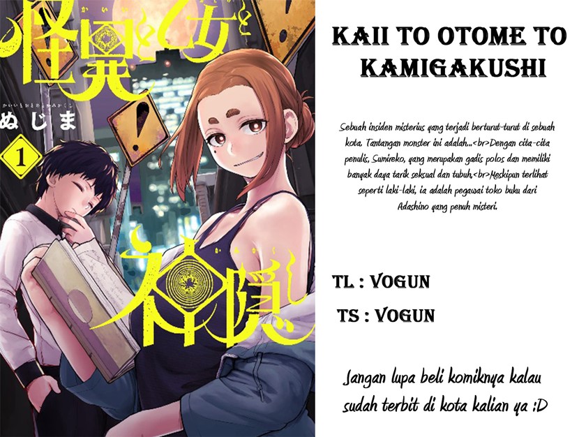 Mysteries, Maidens, and Mysterious Disappearances (Kaii to Otome to Kamikakushi) chapter 6