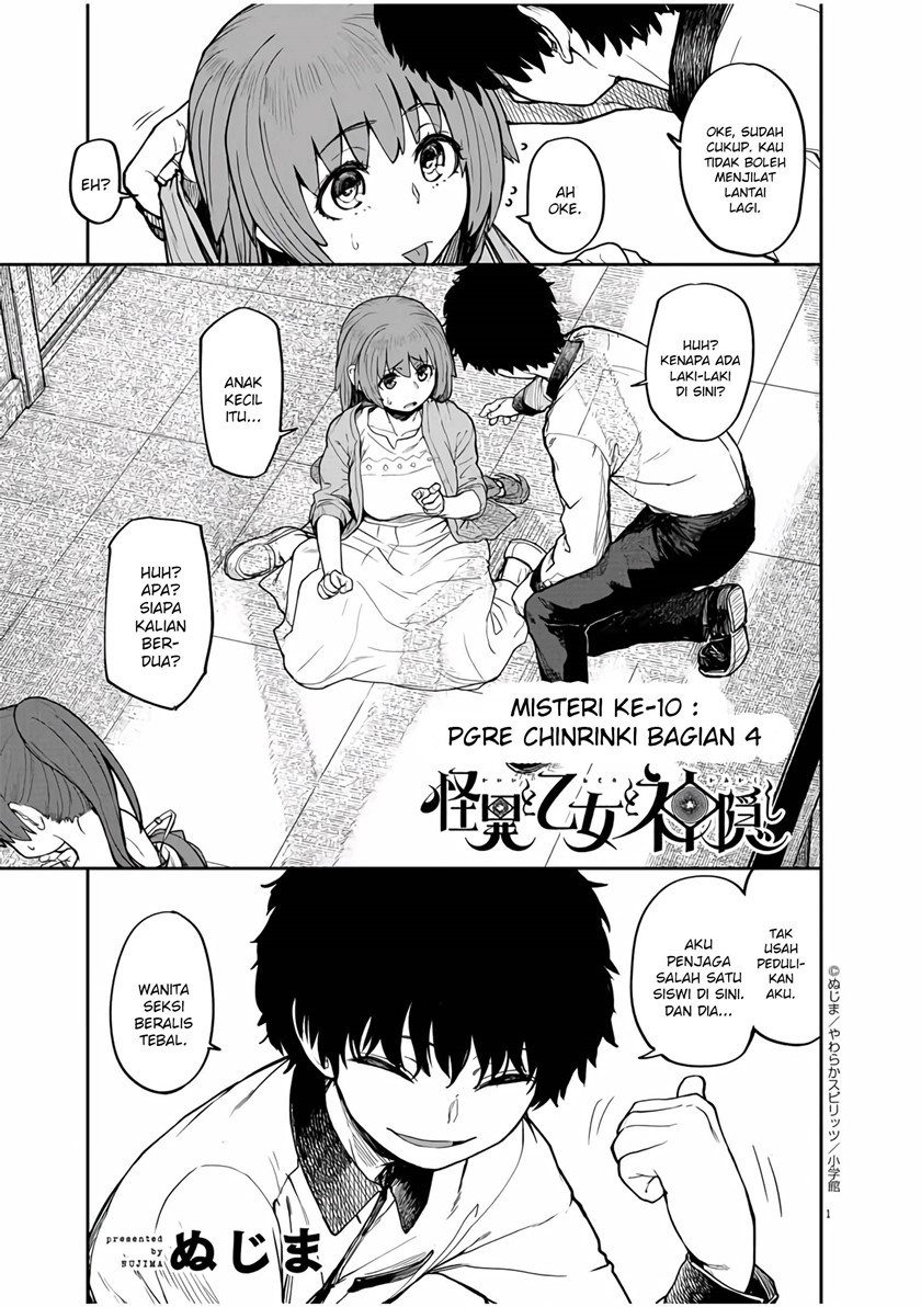 Mysteries, Maidens, and Mysterious Disappearances (Kaii to Otome to Kamikakushi) chapter 10