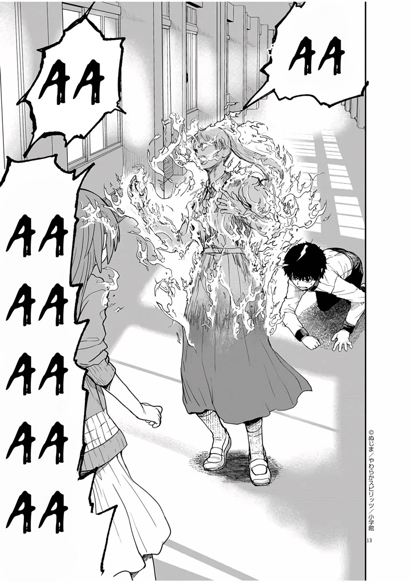 Mysteries, Maidens, and Mysterious Disappearances (Kaii to Otome to Kamikakushi) chapter 10