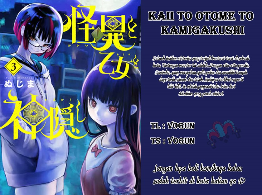 Mysteries, Maidens, and Mysterious Disappearances (Kaii to Otome to Kamikakushi) chapter 30