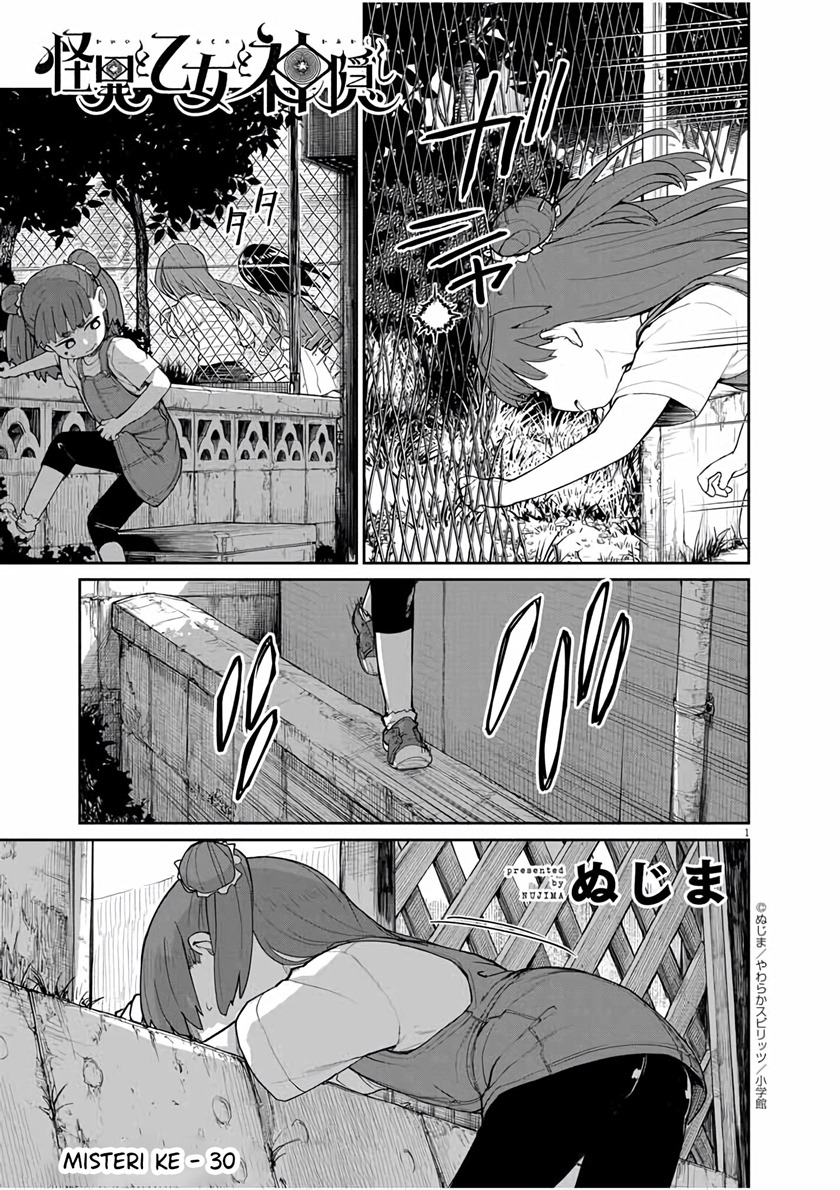Mysteries, Maidens, and Mysterious Disappearances (Kaii to Otome to Kamikakushi) chapter 30