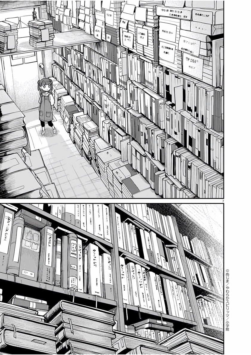 Mysteries, Maidens, and Mysterious Disappearances (Kaii to Otome to Kamikakushi) chapter 30