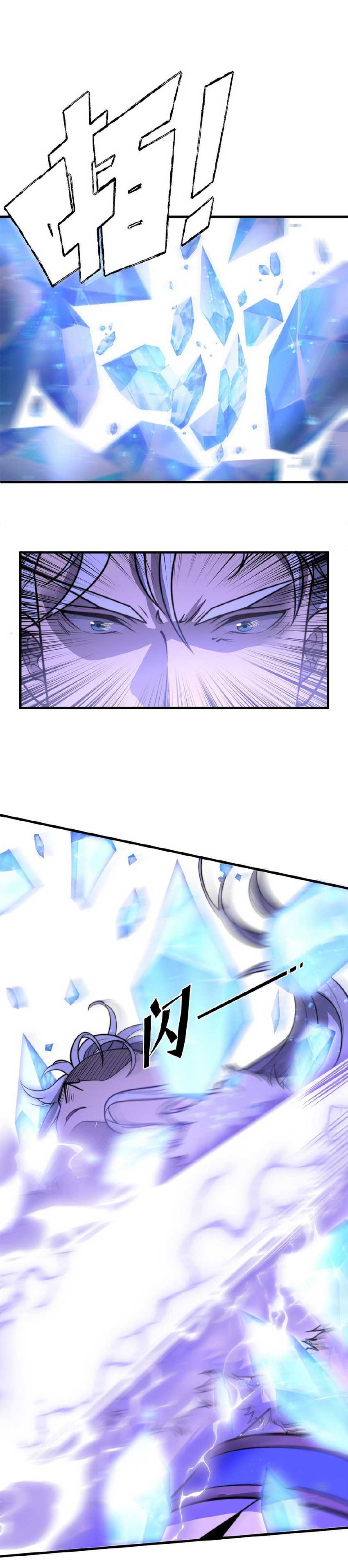 Mysterious Fantasy: Nine Fairy Masters at the Beginning Chapter 15 Bahasa Indonesia