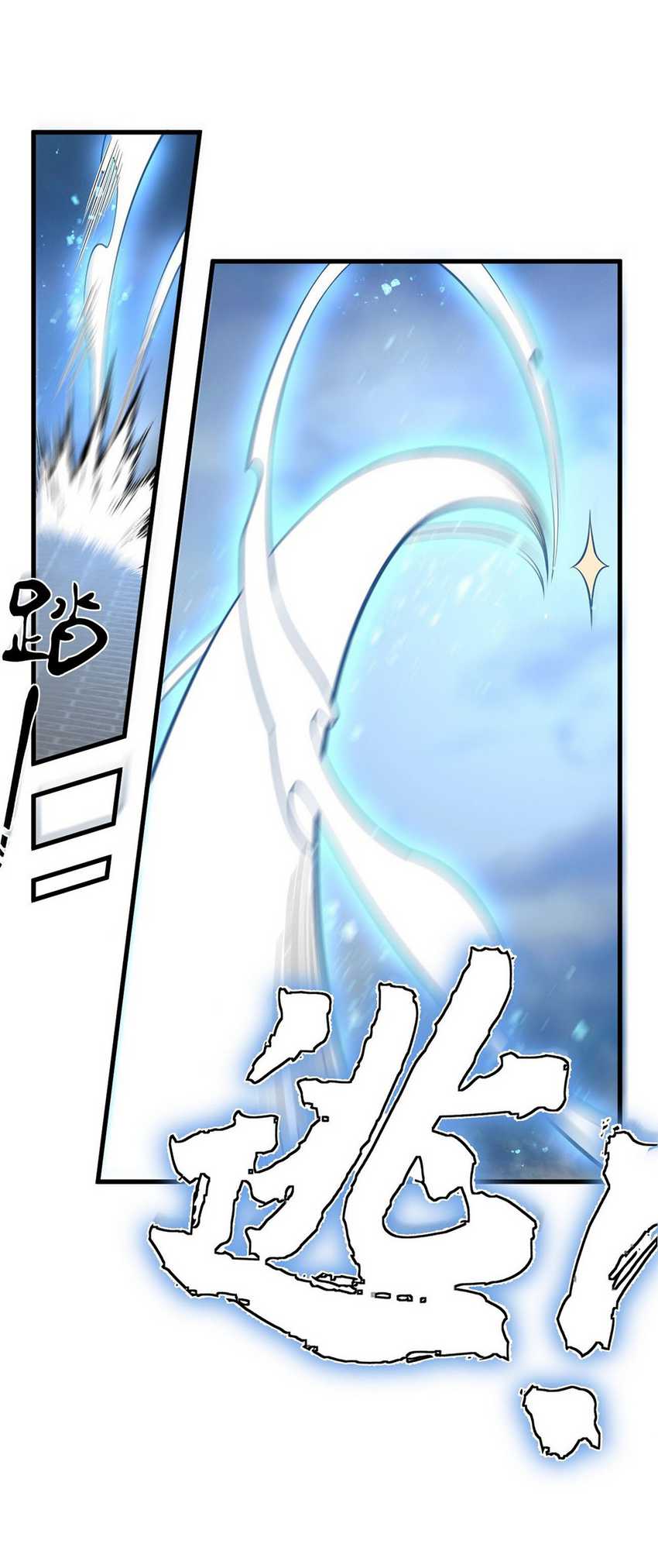 Mysterious Fantasy: Nine Fairy Masters at the Beginning Chapter 15 Bahasa Indonesia