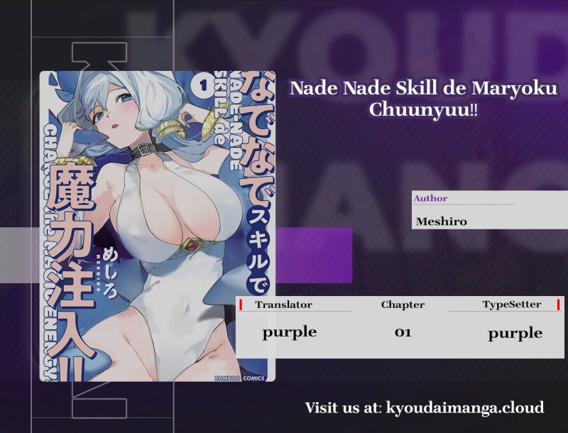Nade Nade Skill de Maryoku Chuunyuu!! chapter 1