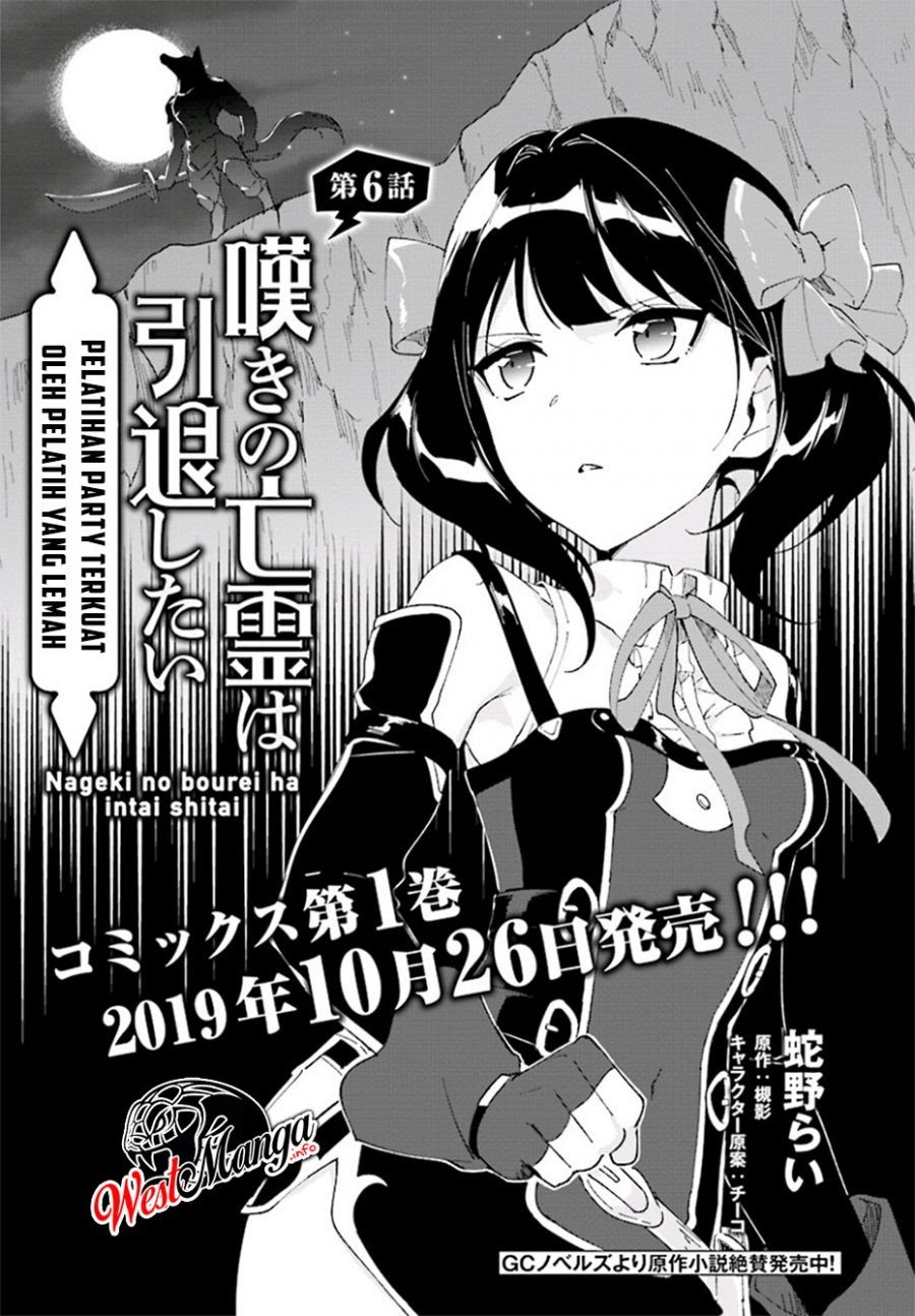 Nageki no Bourei wa Intai Shitai – Saijiyaku Hanta ni Yoru Saikiyou Patei Ikusei Jutsu chapter 6