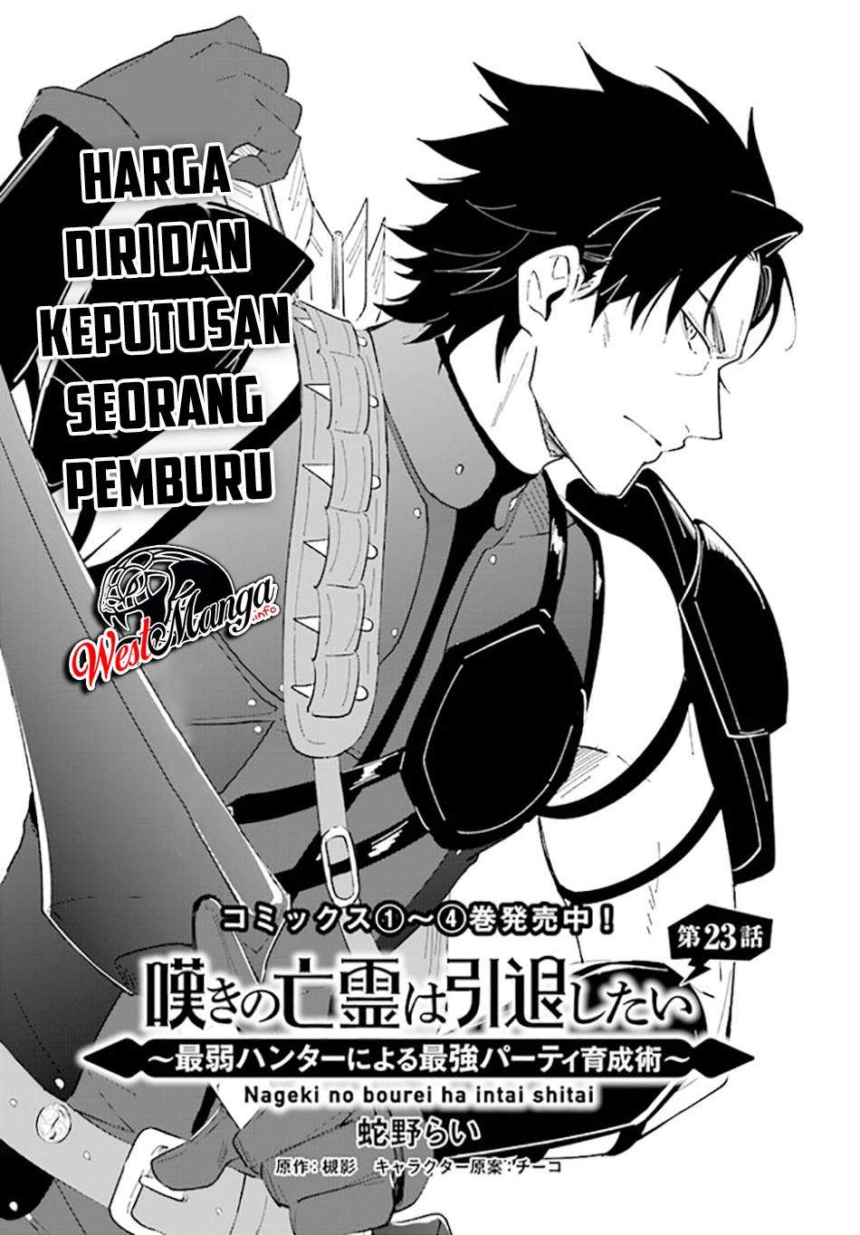 Nageki no Bourei wa Intai Shitai – Saijiyaku Hanta ni Yoru Saikiyou Patei Ikusei Jutsu chapter 23