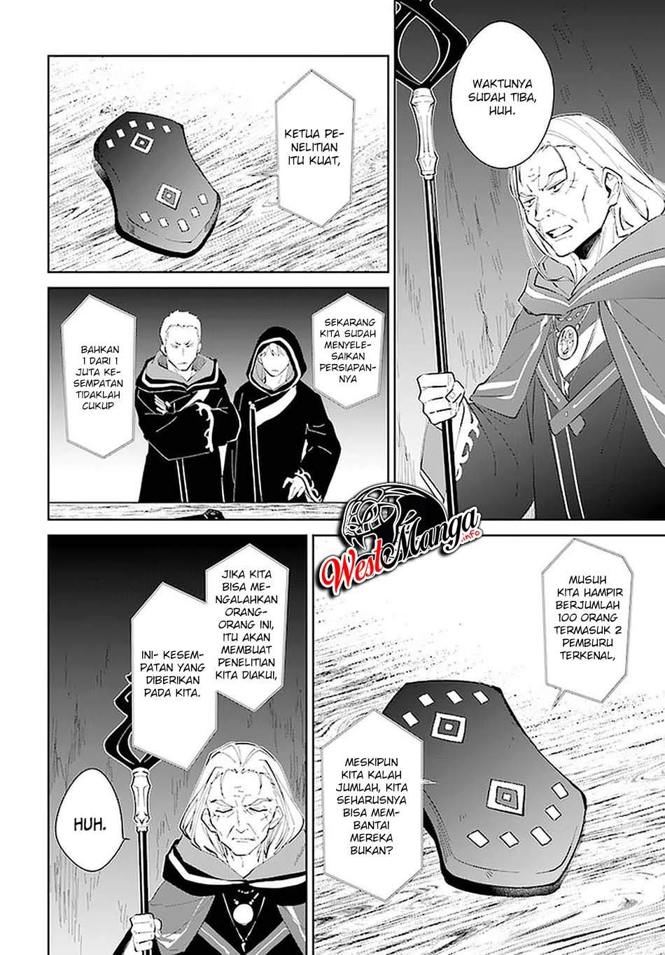Nageki no Bourei wa Intai Shitai – Saijiyaku Hanta ni Yoru Saikiyou Patei Ikusei Jutsu chapter 23