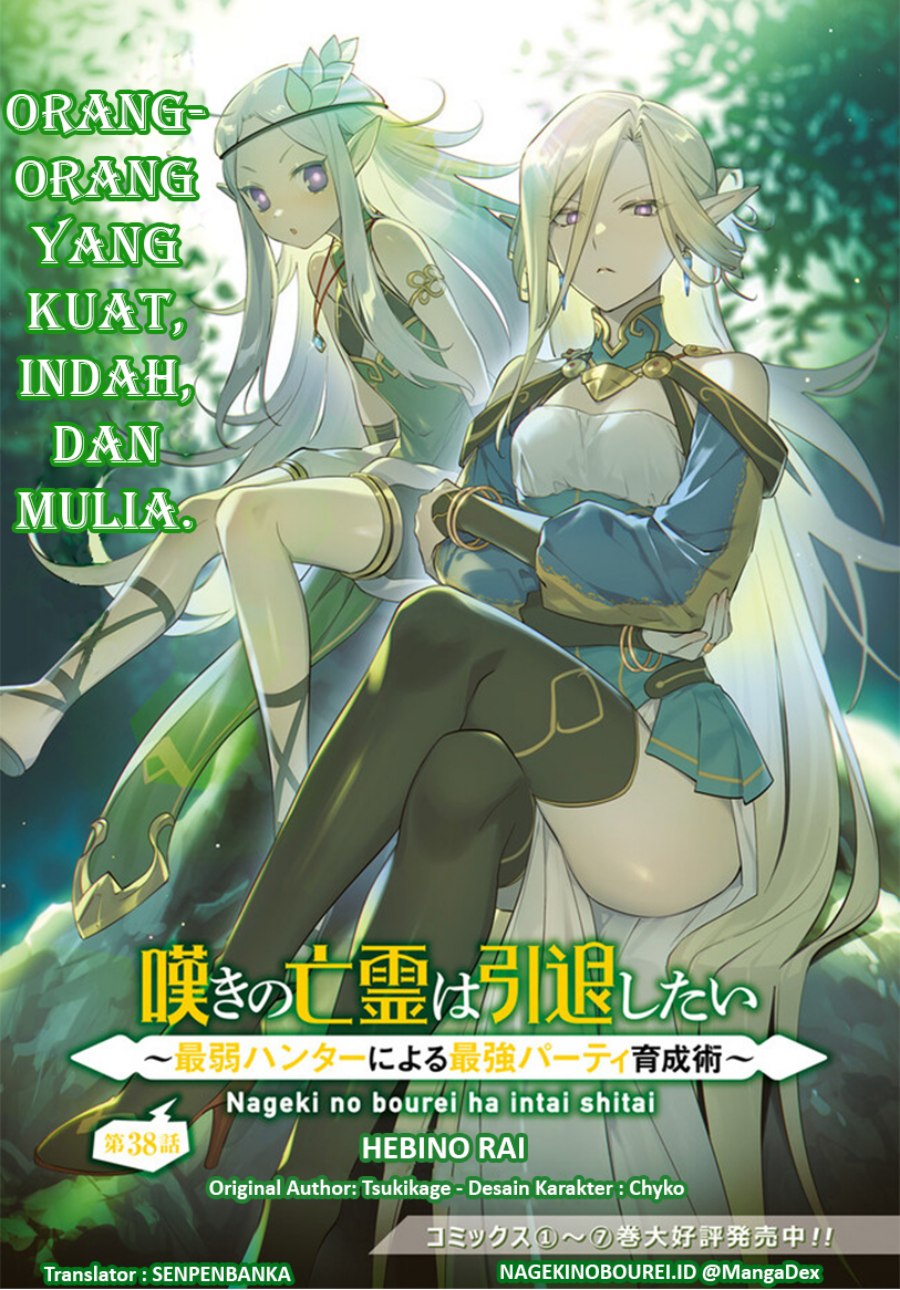 Nageki no Bourei wa Intai Shitai – Saijiyaku Hanta ni Yoru Saikiyou Patei Ikusei Jutsu chapter 38