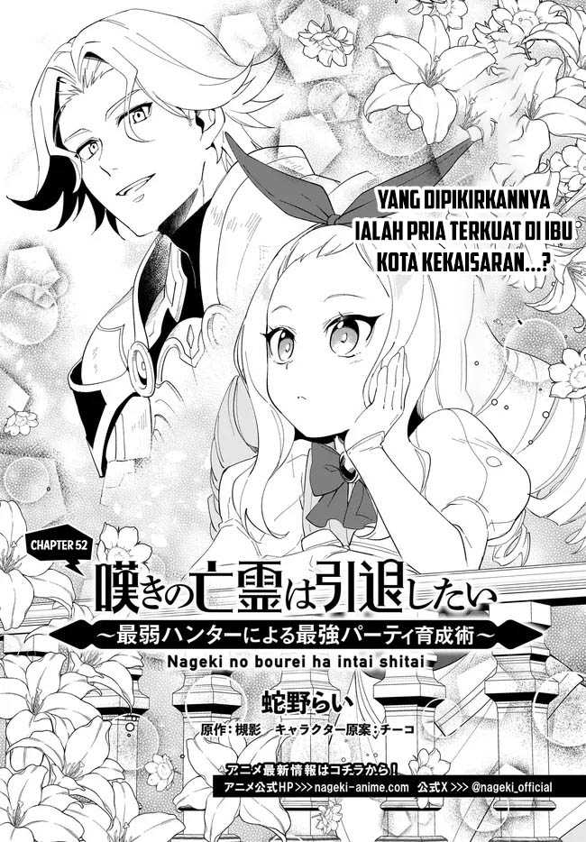 Nageki no Bourei wa Intai Shitai – Saijiyaku Hanta ni Yoru Saikiyou Patei Ikusei Jutsu Chapter 52 Bahasa Indonesia