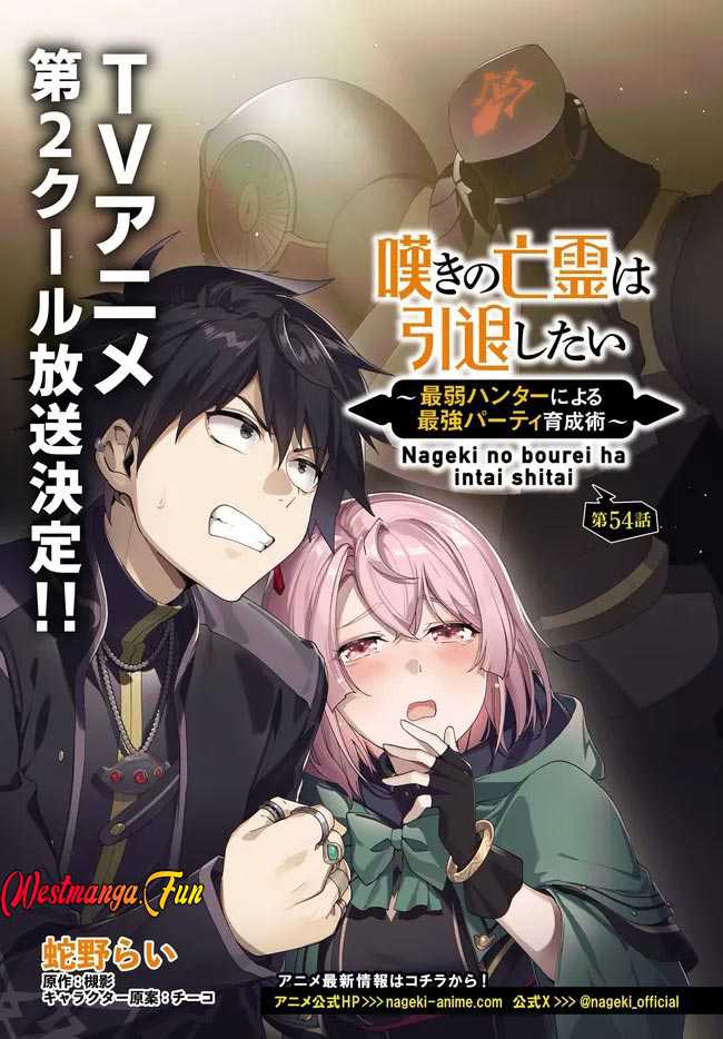 Nageki no Bourei wa Intai Shitai – Saijiyaku Hanta ni Yoru Saikiyou Patei Ikusei Jutsu chapter 54