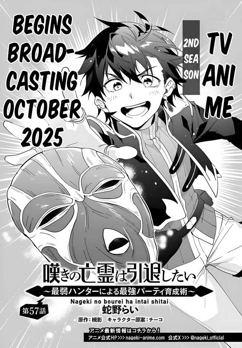 Nageki no Bourei wa Intai Shitai – Saijiyaku Hanta ni Yoru Saikiyou Patei Ikusei Jutsu Chapter 57.1 Bahasa Indonesia