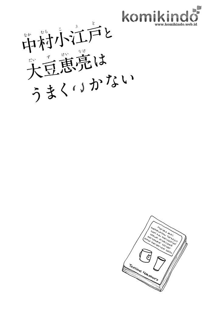Nakamura Koedo to Daizu Keisuke wa Umakuikanai chapter 5