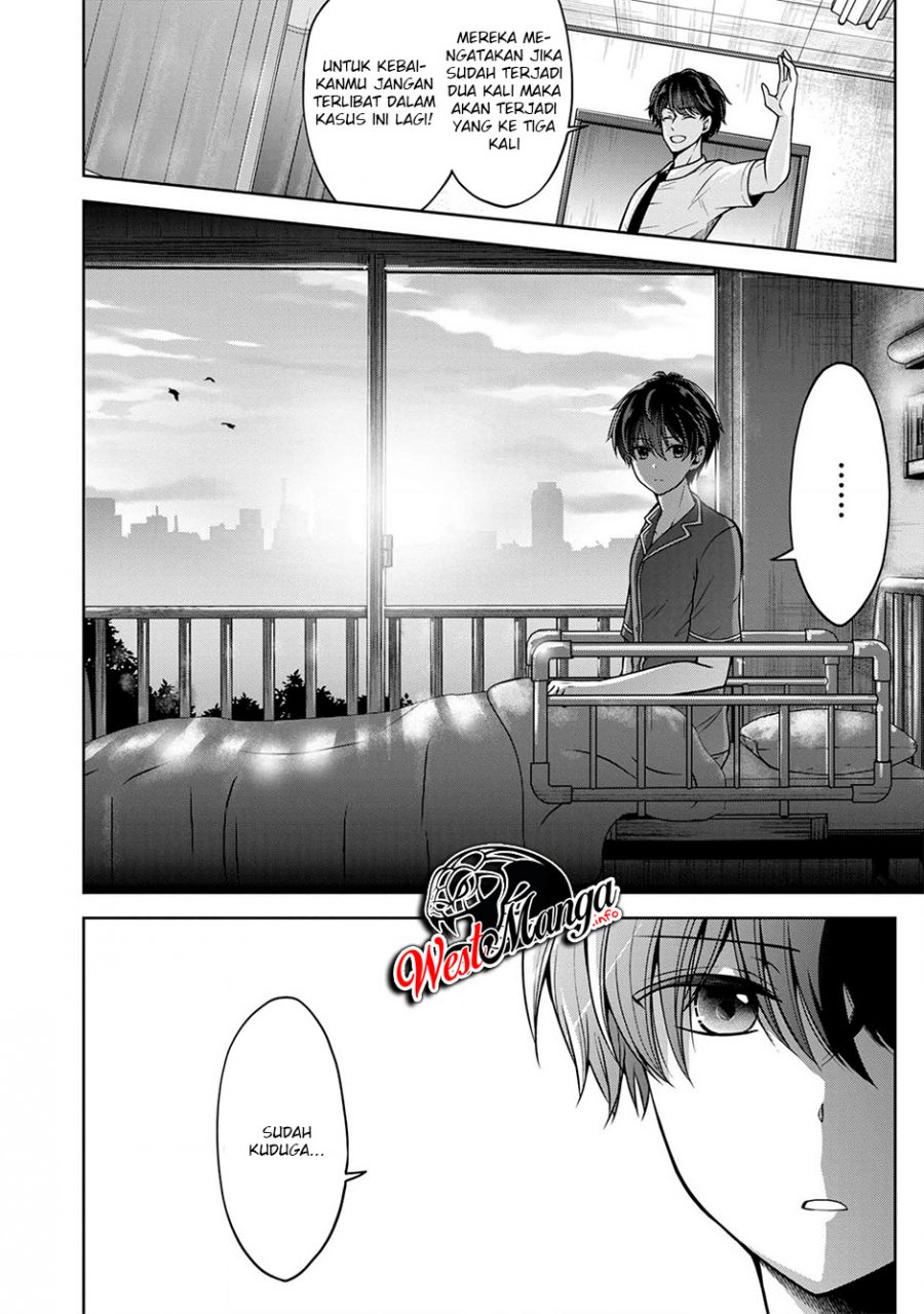 Namae no Nai Kaibutsu chapter 23