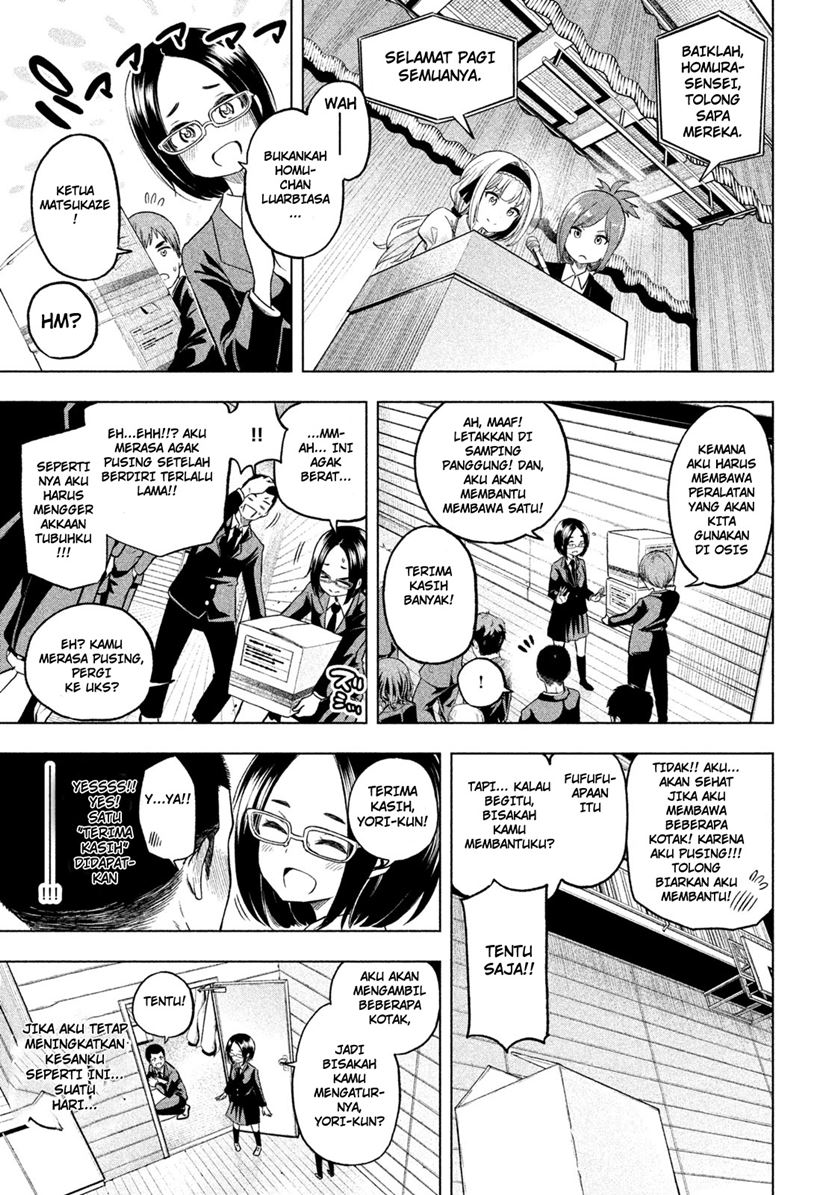 Nande Koko ni Sensei ga!? chapter 41