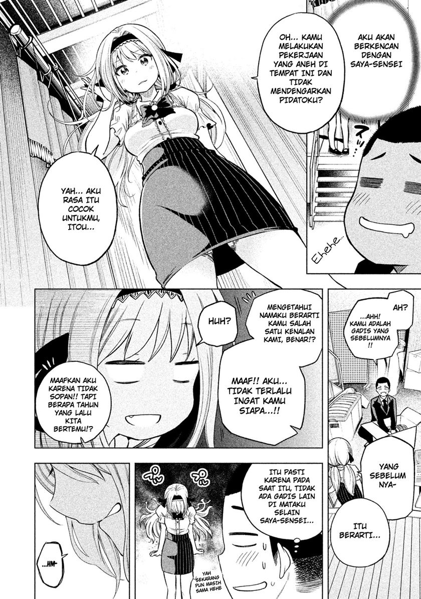 Nande Koko ni Sensei ga!? chapter 41