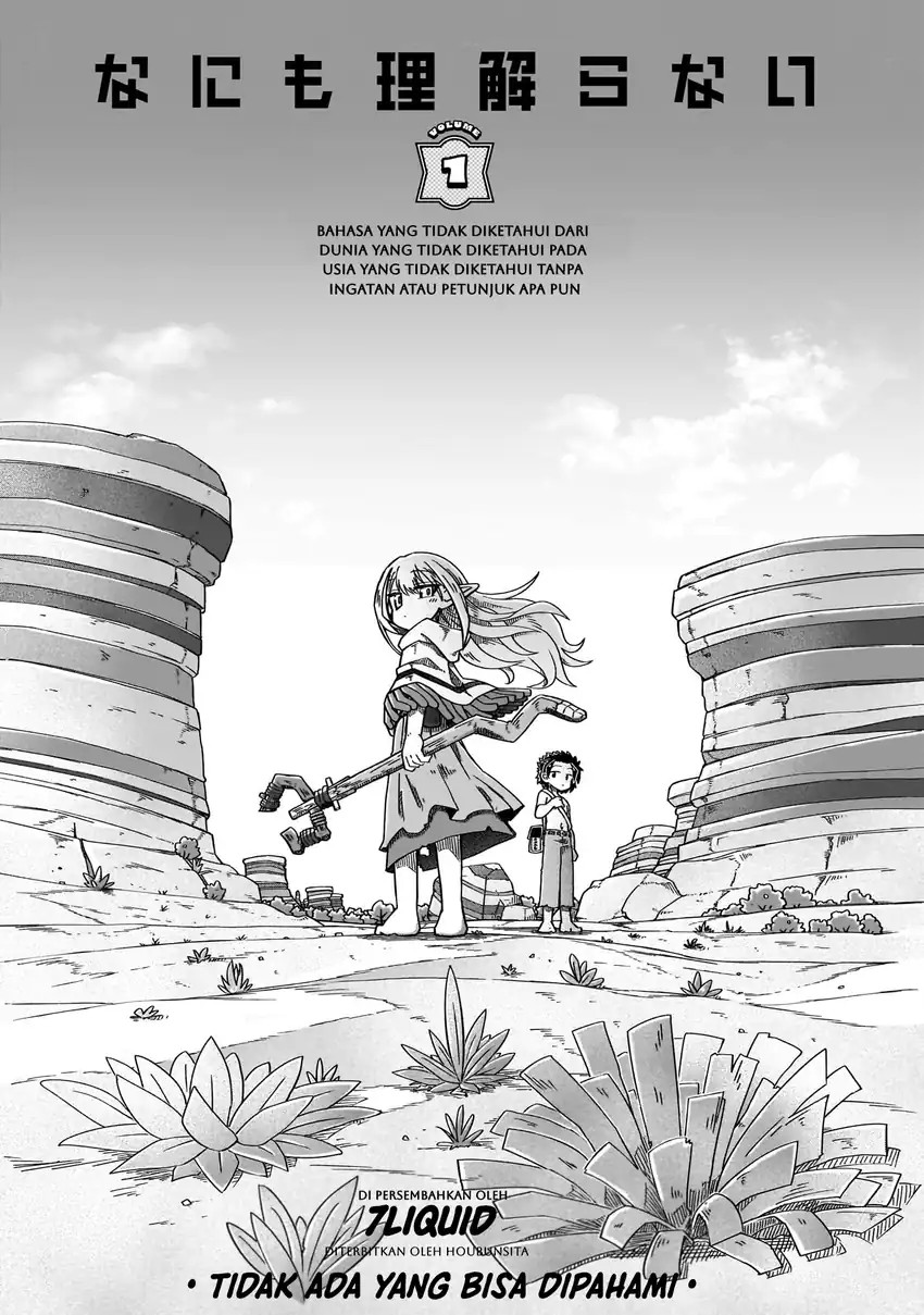 Nani mo Wakaranai chapter 1