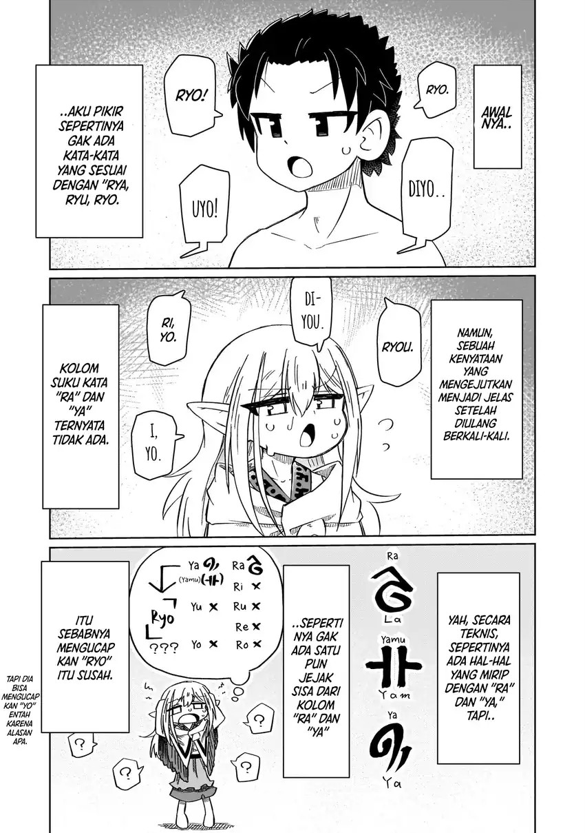 Nani mo Wakaranai chapter 3