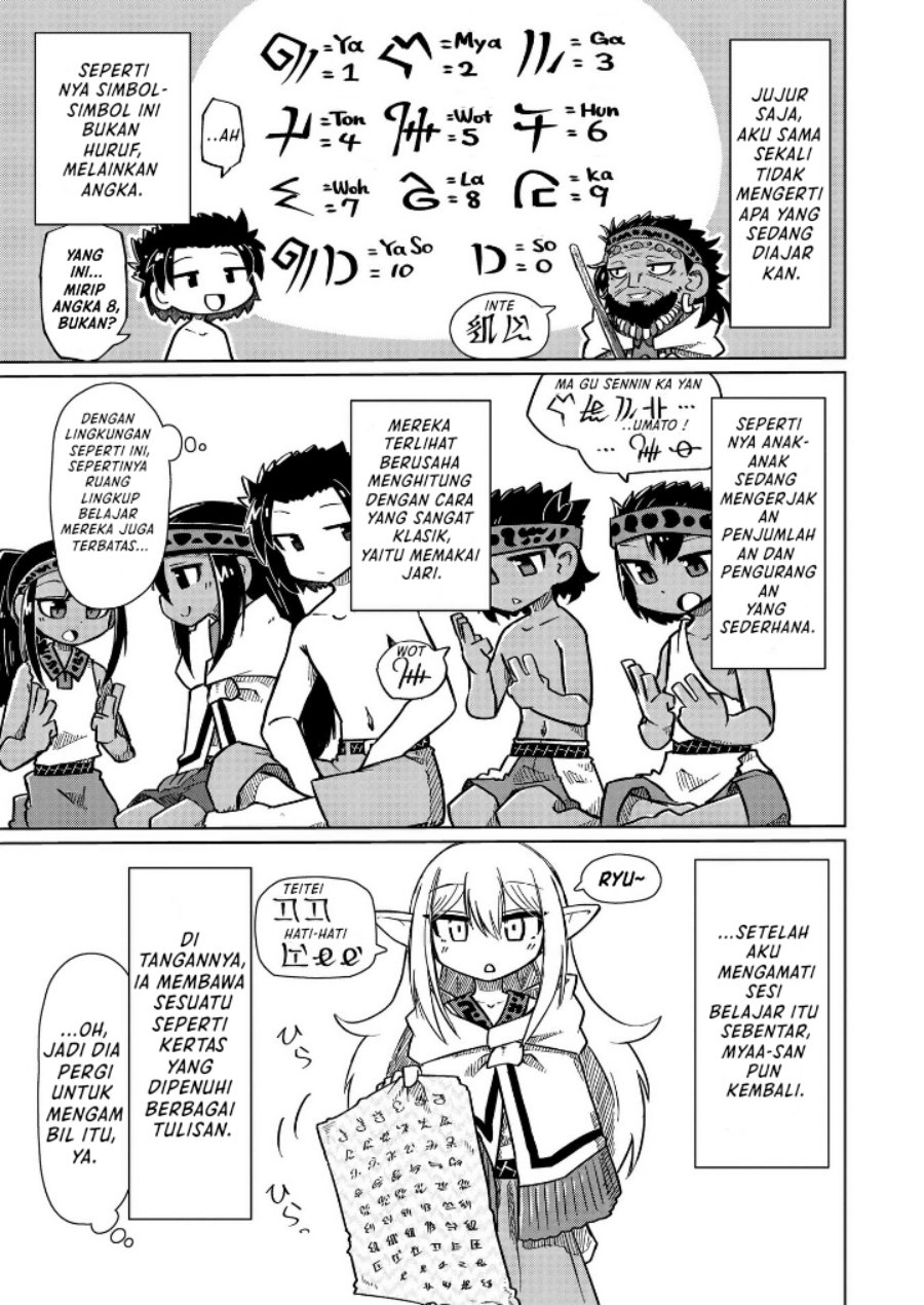 Nani mo Wakaranai chapter 11