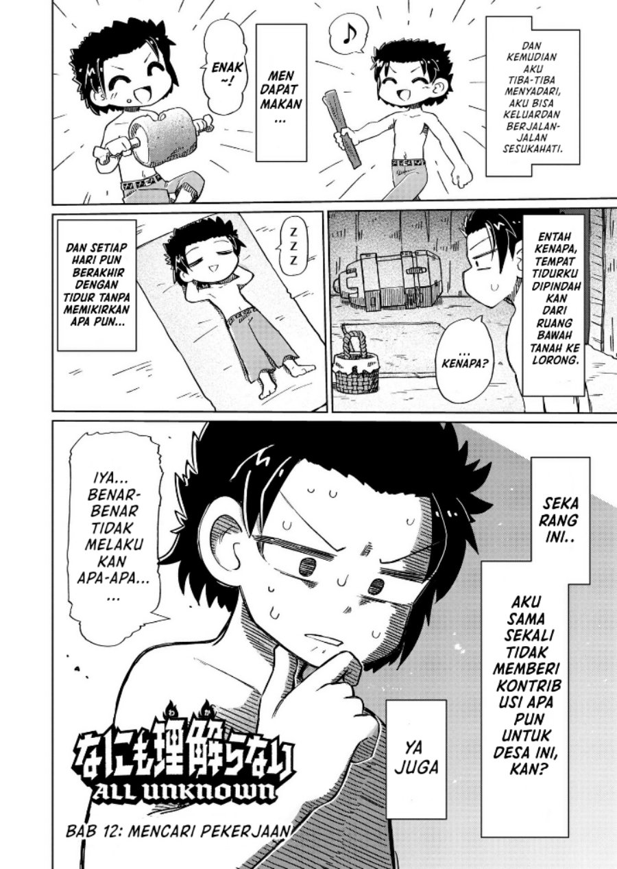 Nani mo Wakaranai chapter 12