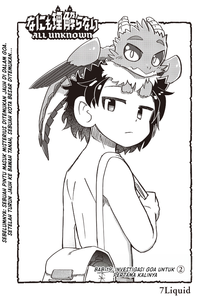 Nani mo Wakaranai chapter 19