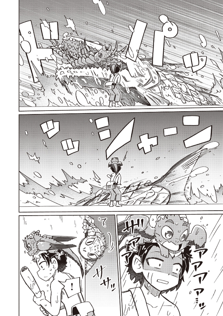 Nani mo Wakaranai chapter 19