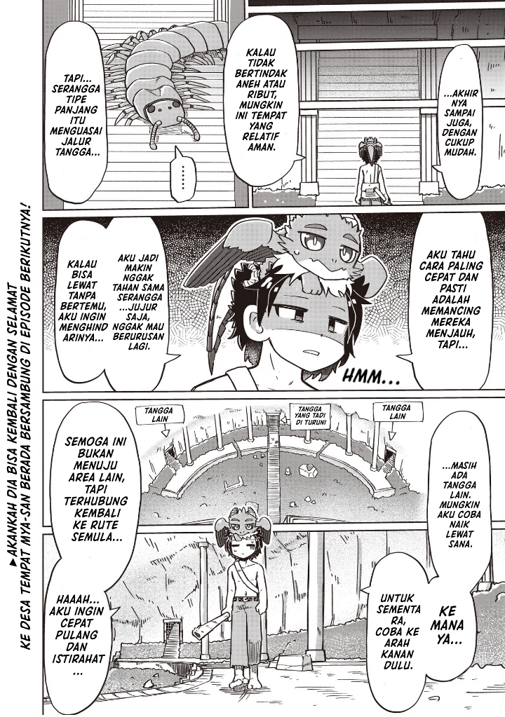 Nani mo Wakaranai chapter 19