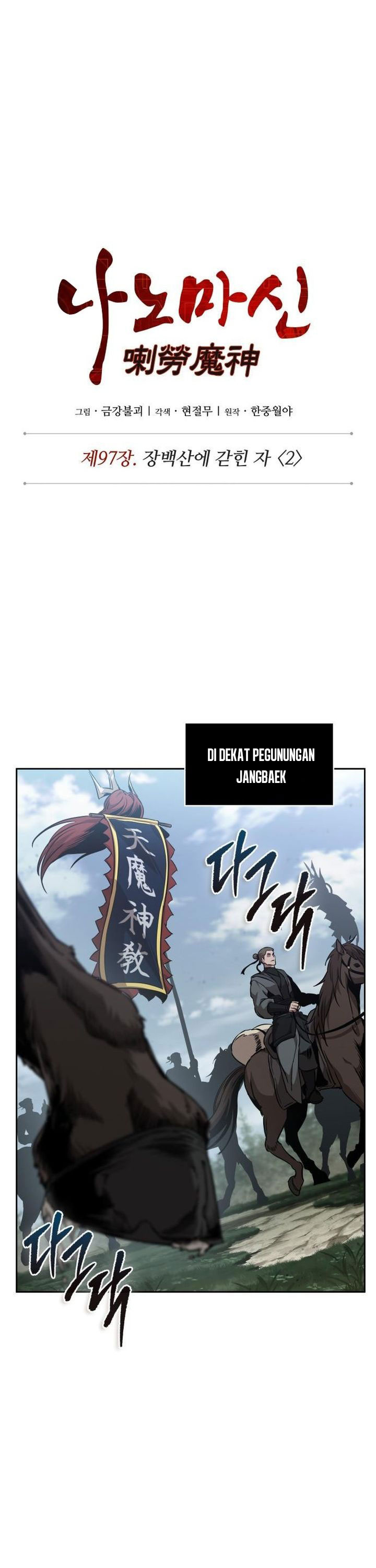 Nano Machine chapter 294