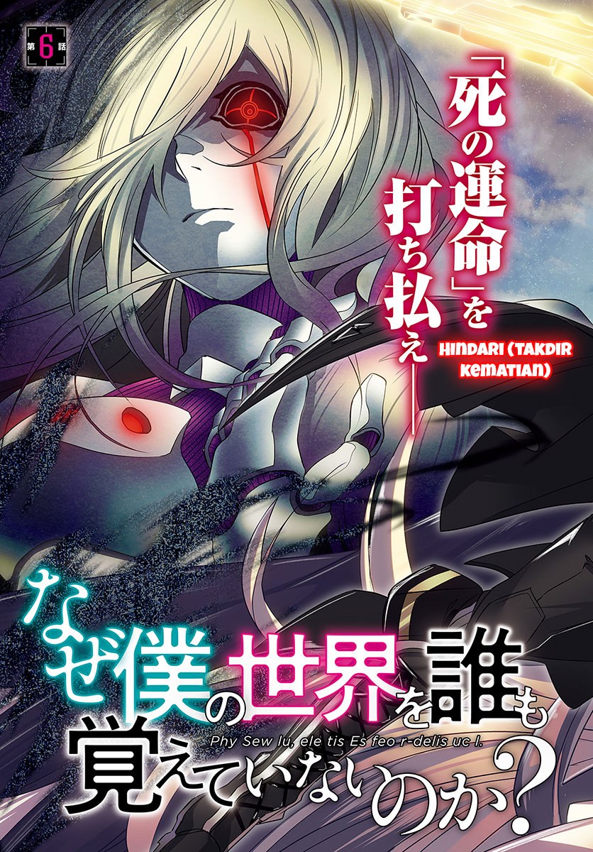 Naze Boku no Sekai wo Daremo Oboeteinai no ka? chapter 6