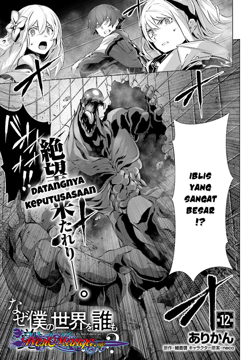Naze Boku no Sekai wo Daremo Oboeteinai no ka? chapter 12