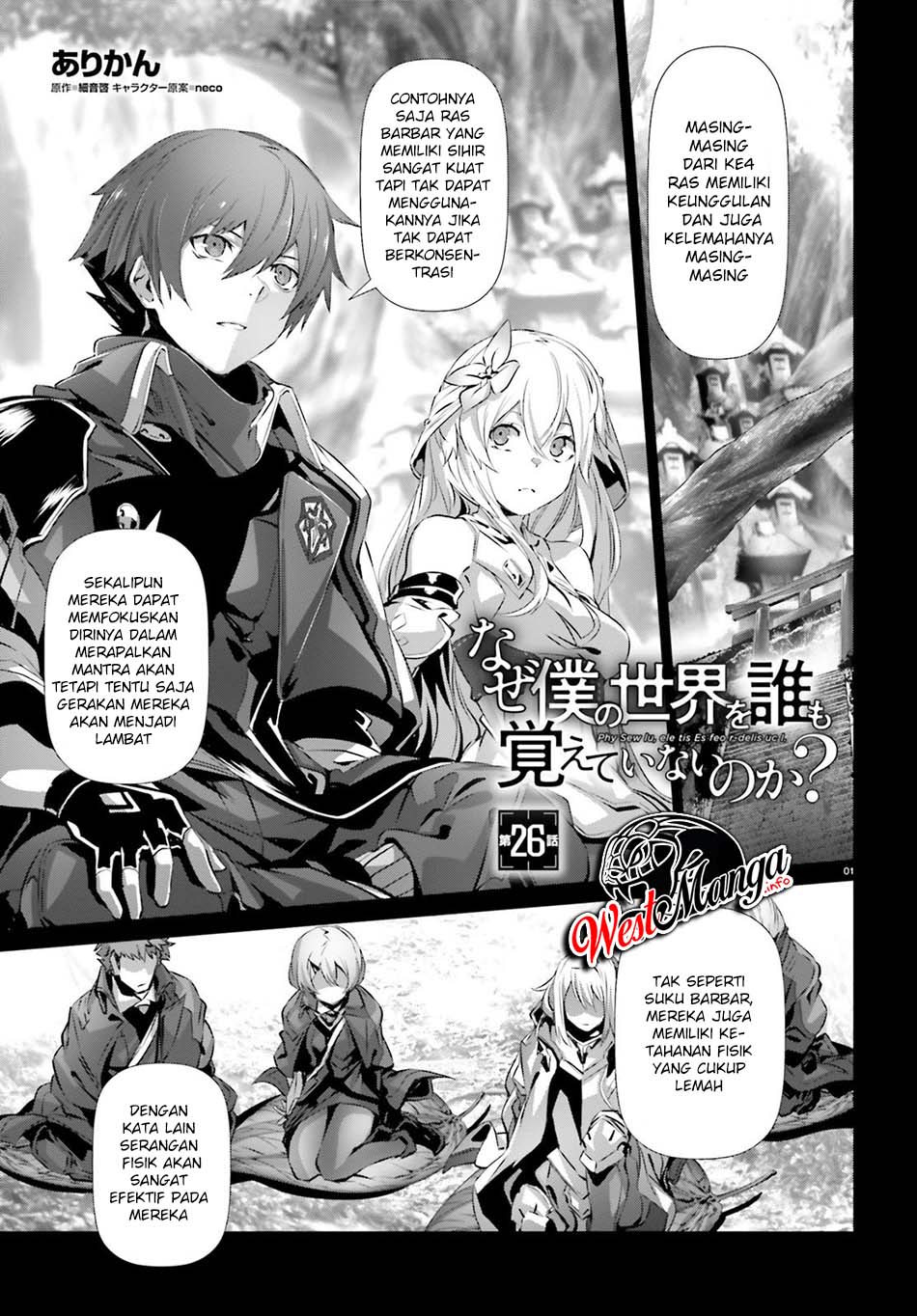 Naze Boku no Sekai wo Daremo Oboeteinai no ka? chapter 26