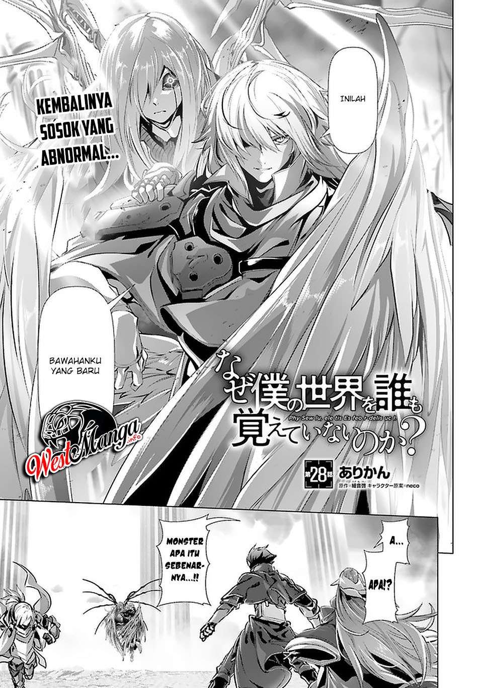Naze Boku no Sekai wo Daremo Oboeteinai no ka? chapter 28