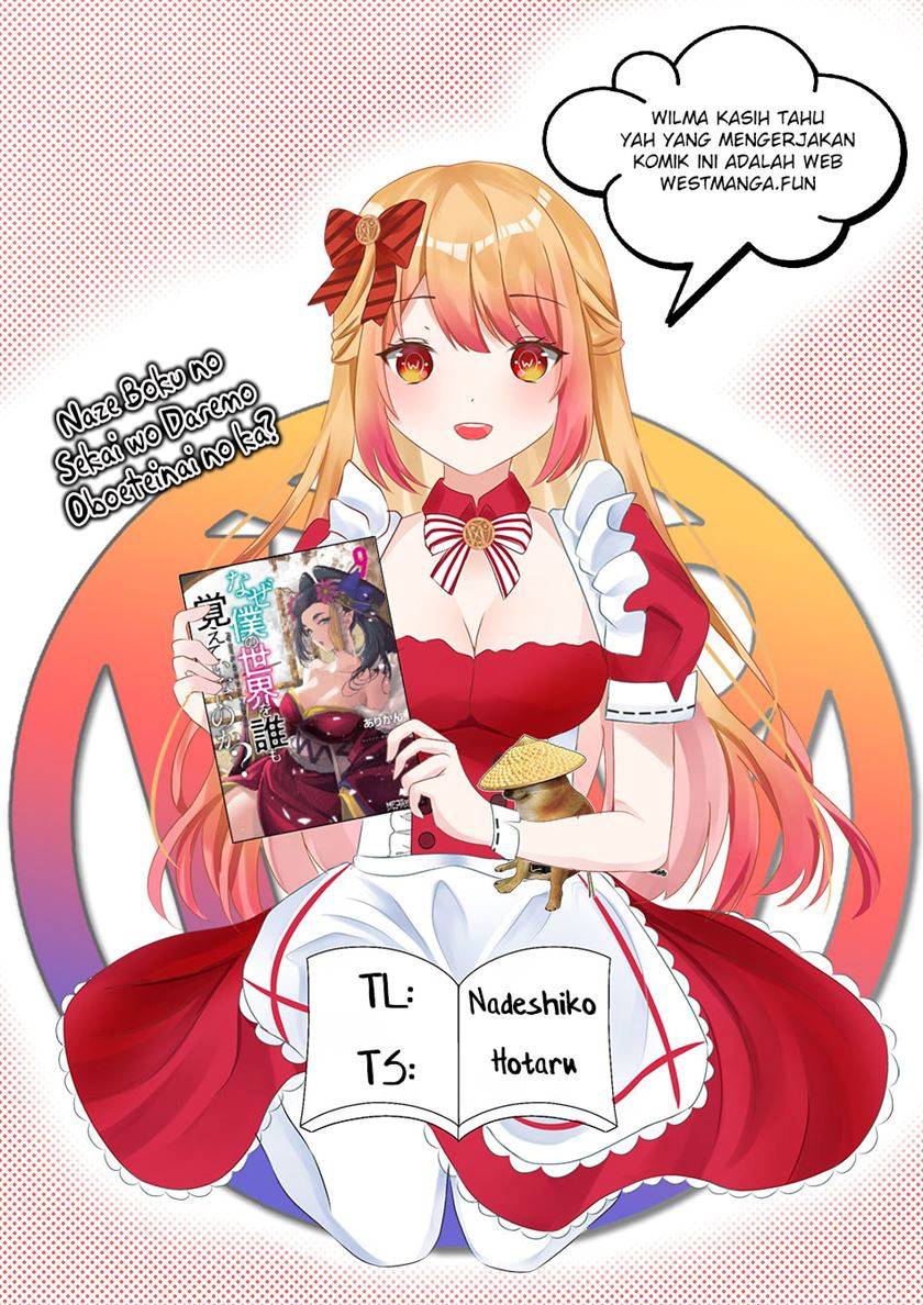 Naze Boku no Sekai wo Daremo Oboeteinai no ka? chapter 40