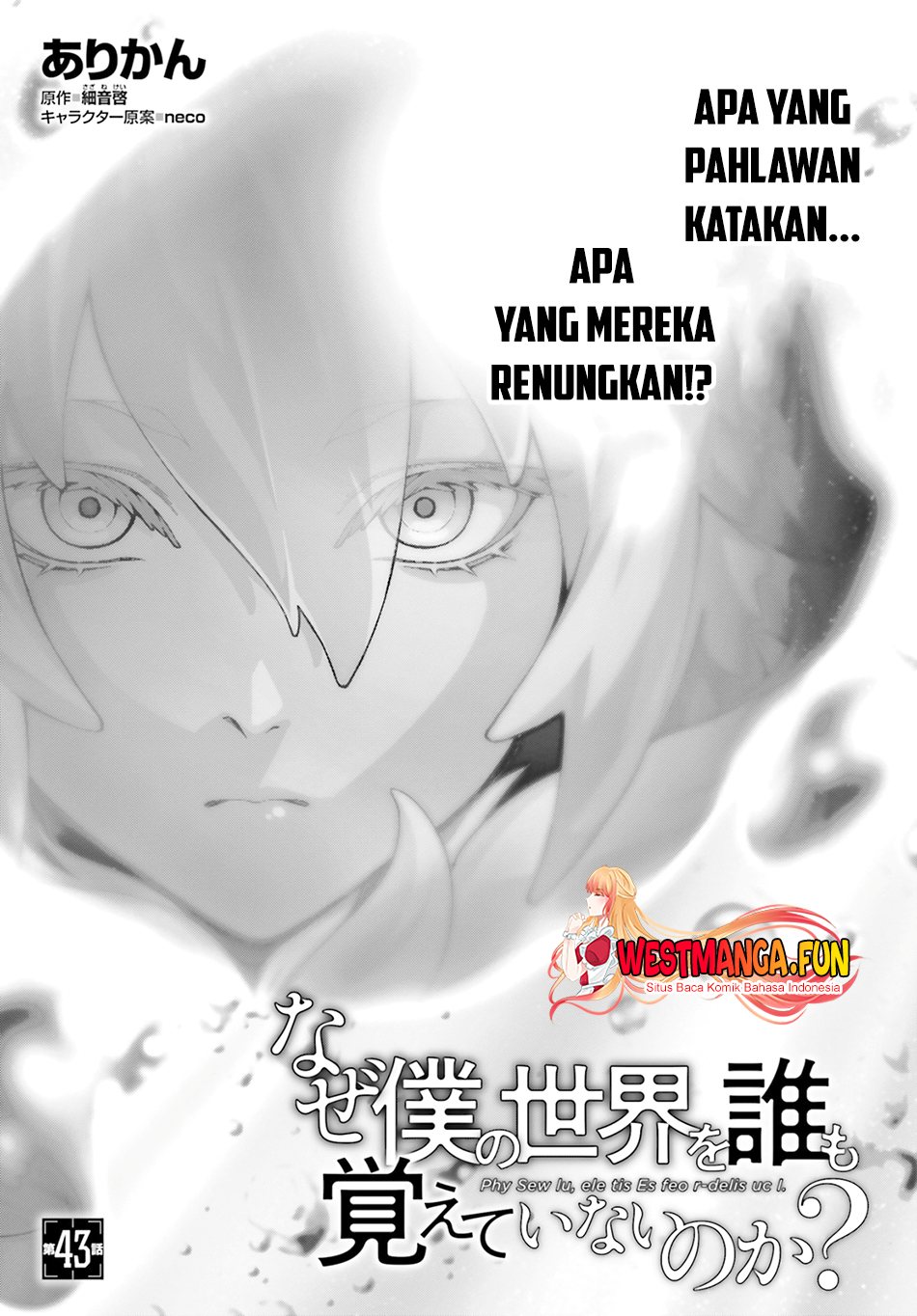 Naze Boku no Sekai wo Daremo Oboeteinai no ka? chapter 43