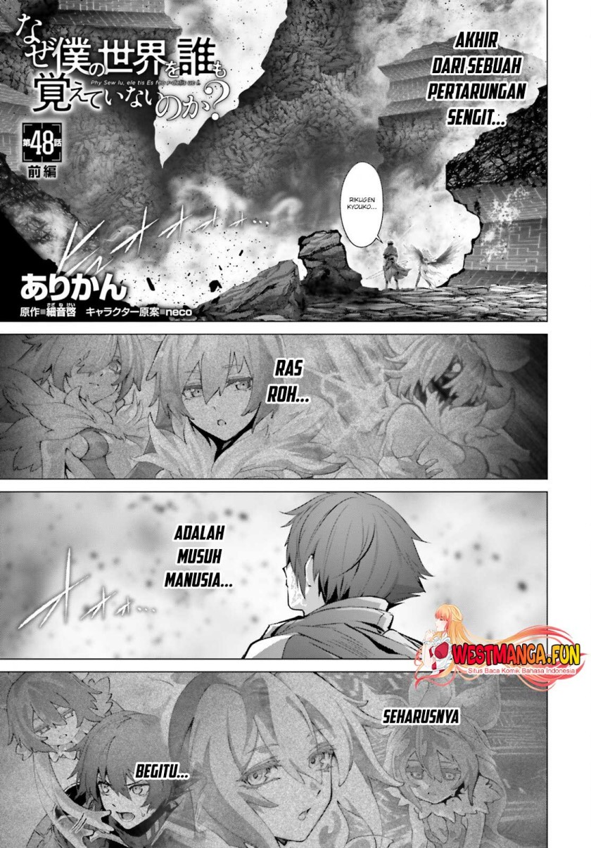 Naze Boku no Sekai wo Daremo Oboeteinai no ka? chapter 48