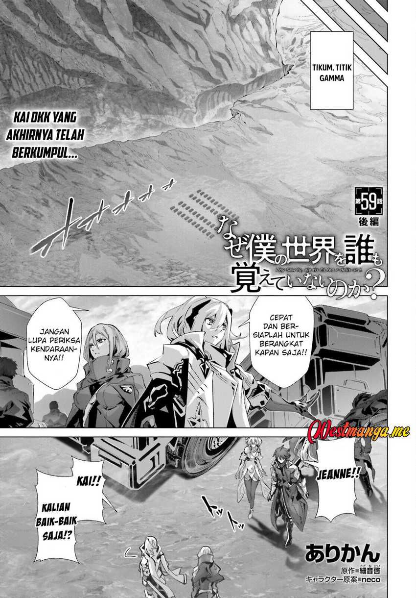 Naze Boku no Sekai wo Daremo Oboeteinai no ka? chapter 59