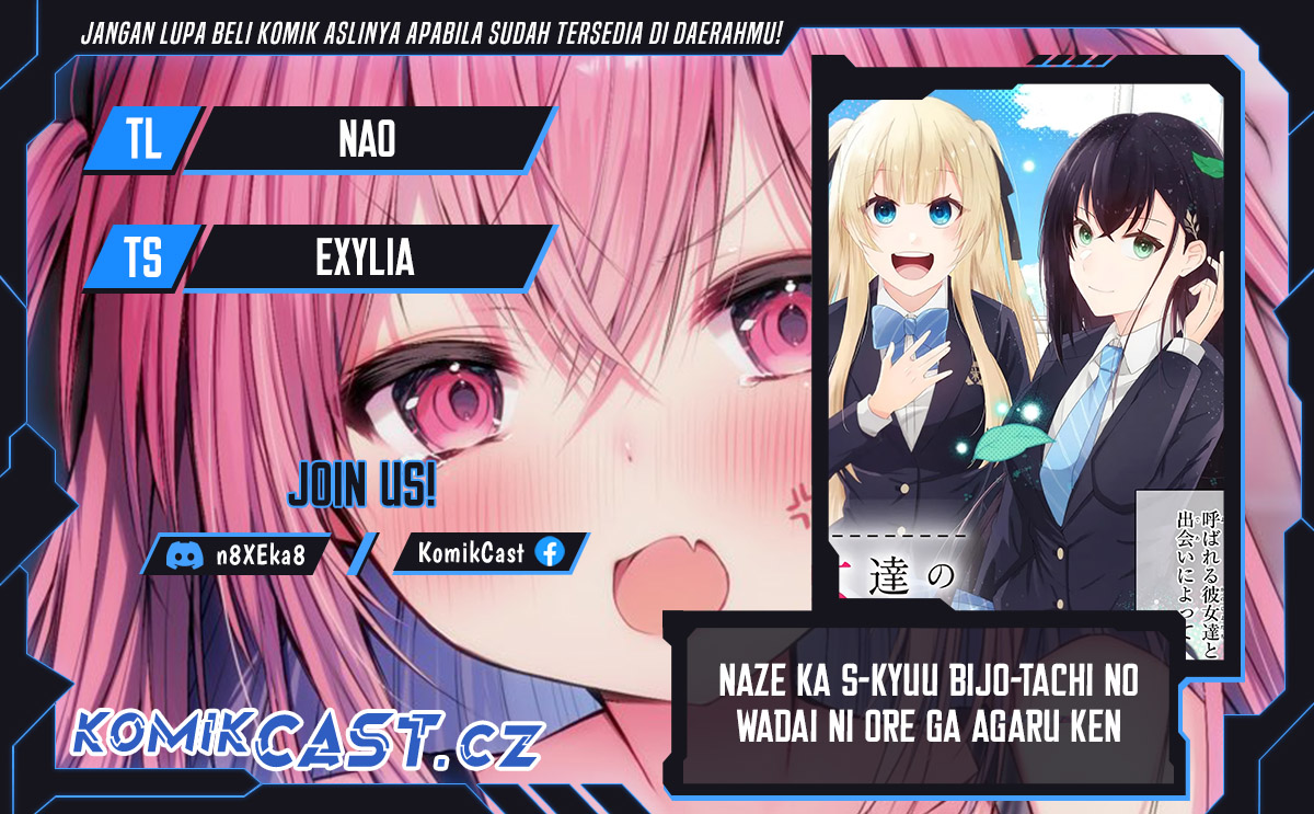 Naze ks S-Kyuu Bijo-tachi no Wadai ni Ore ga Agaru Ken chapter 1