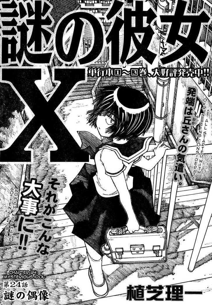 Nazo no Kanojo X Chapter 24 Bahasa Indonesia