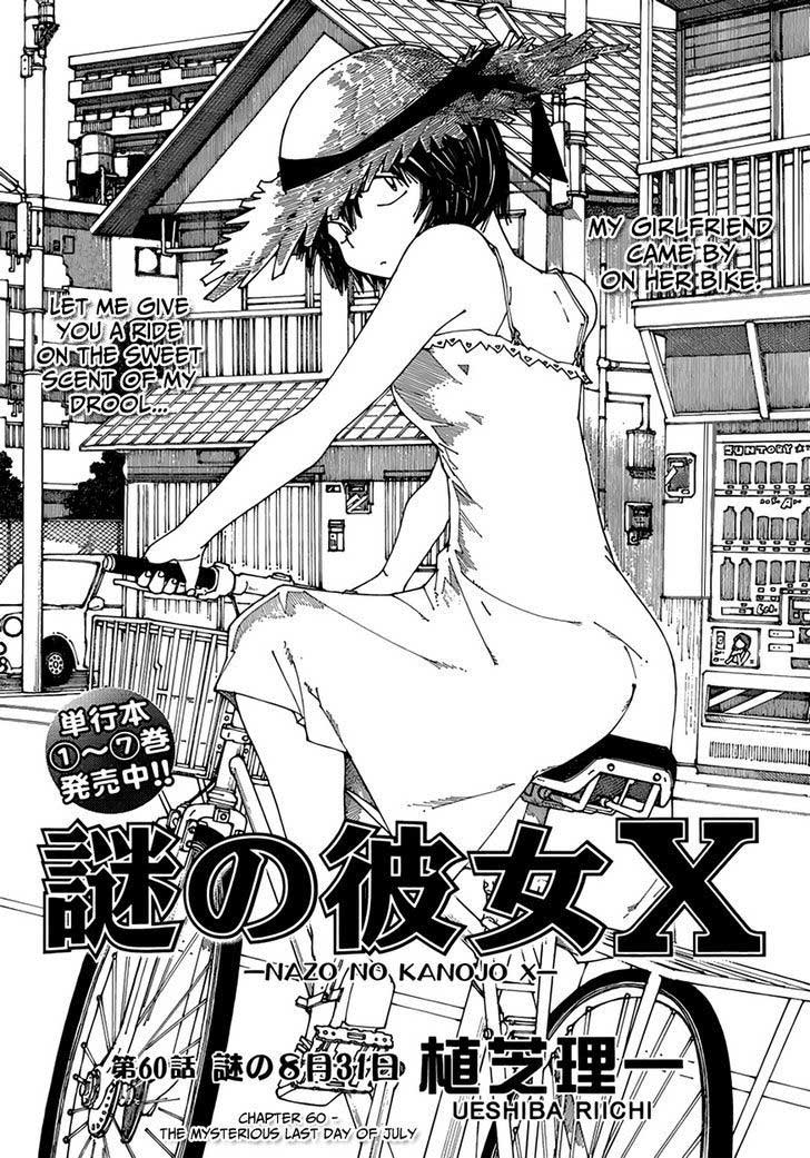 Nazo no Kanojo X chapter 60