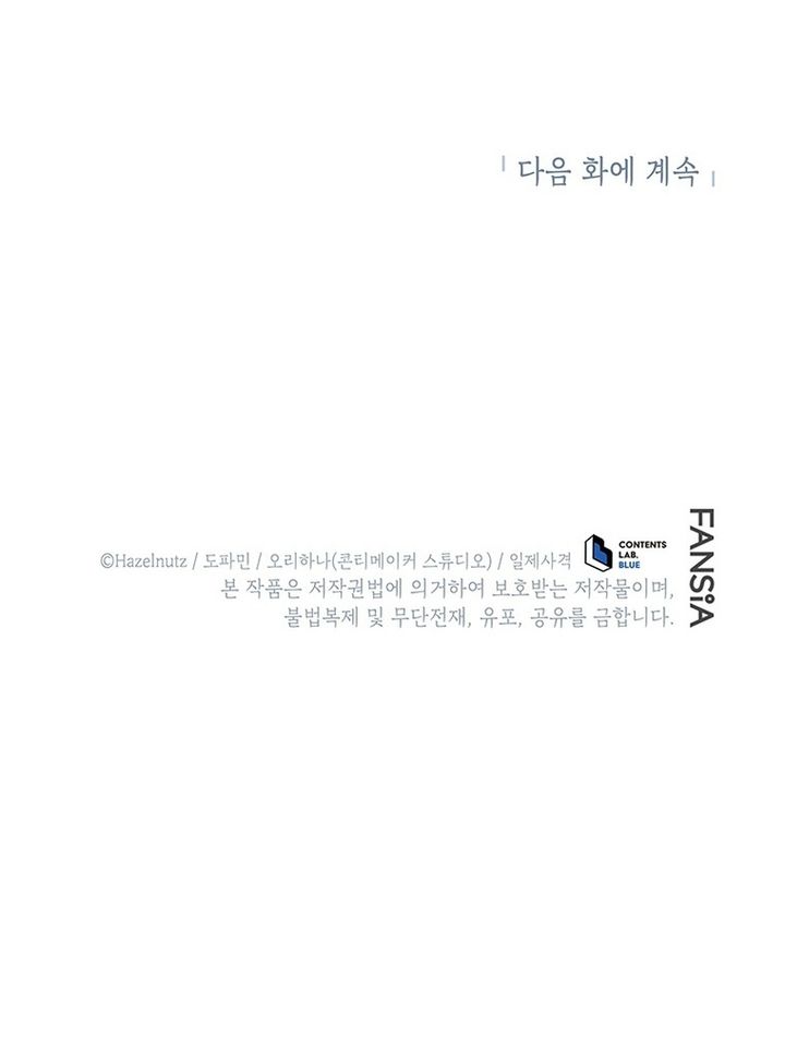 Necromancer Academy’s Genius Summoner chapter 195
