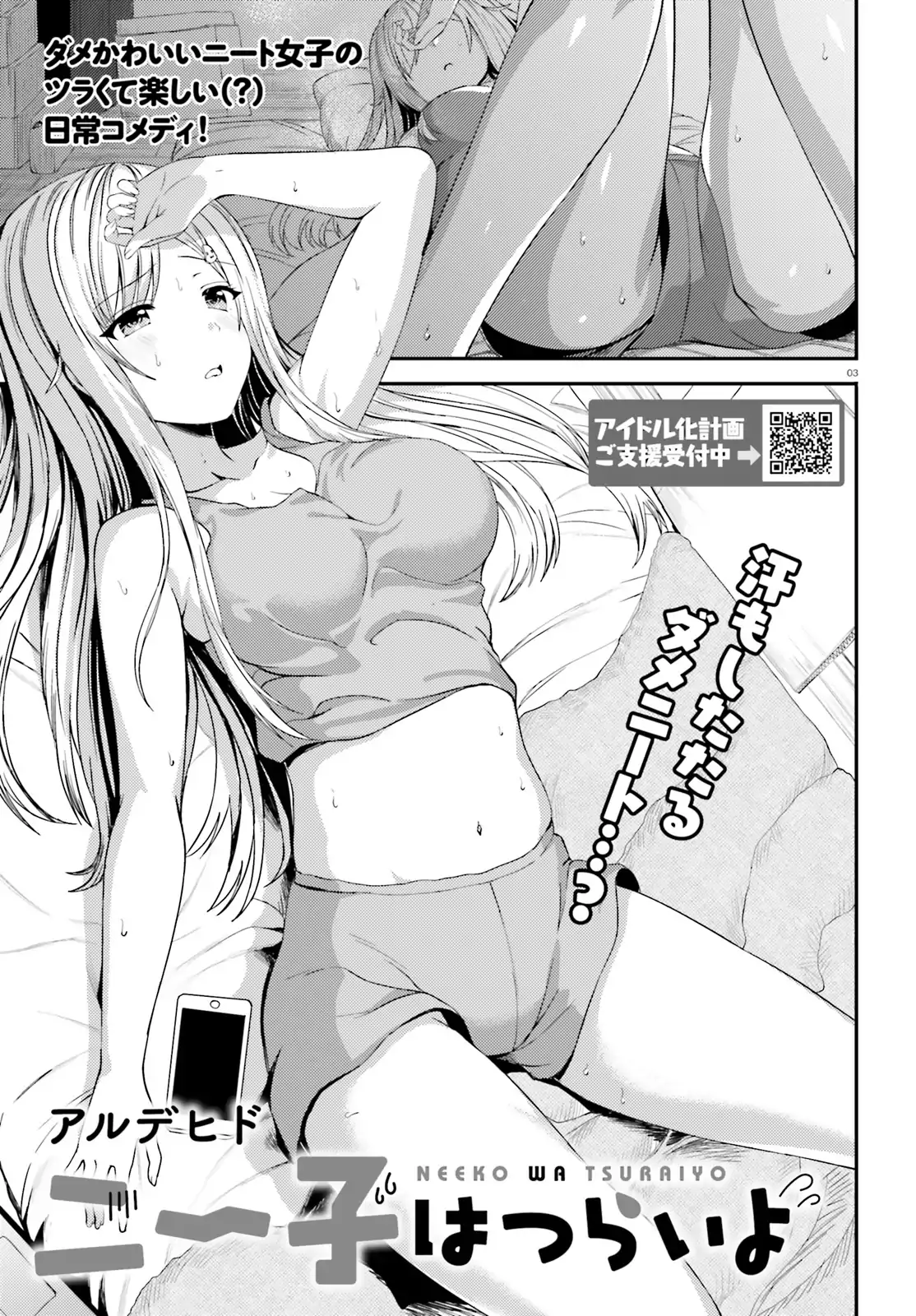 Neeko wa Tsurai yo Chapter 19 Bahasa Indonesia