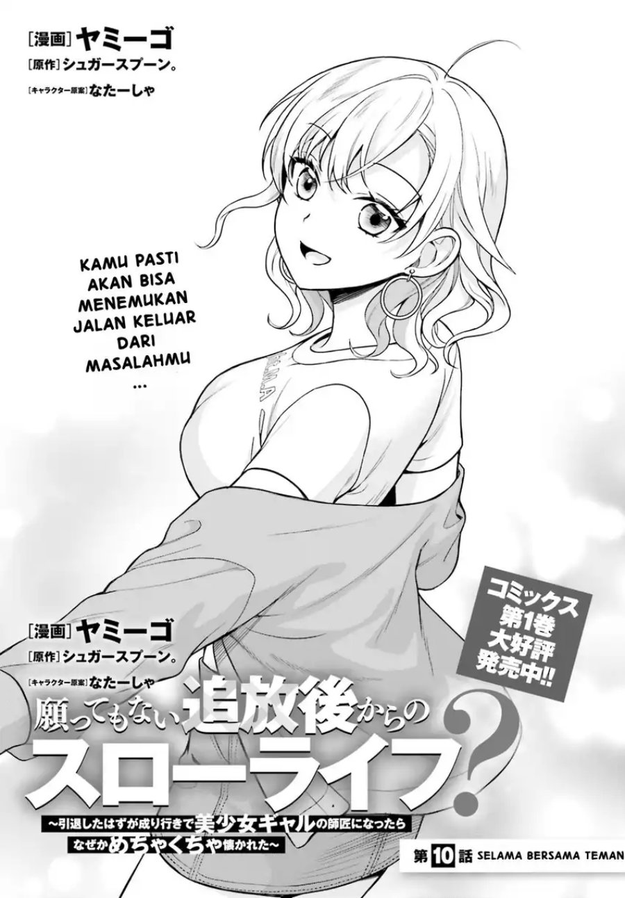 Negatte mo Nai Tsuihou Go kara no Slow Life? Intai Shita Hazu ga Nariyuki de Bishoujo Gal no Shishou ni Nattara Naze ka Mechakucha Natsukareta chapter 10