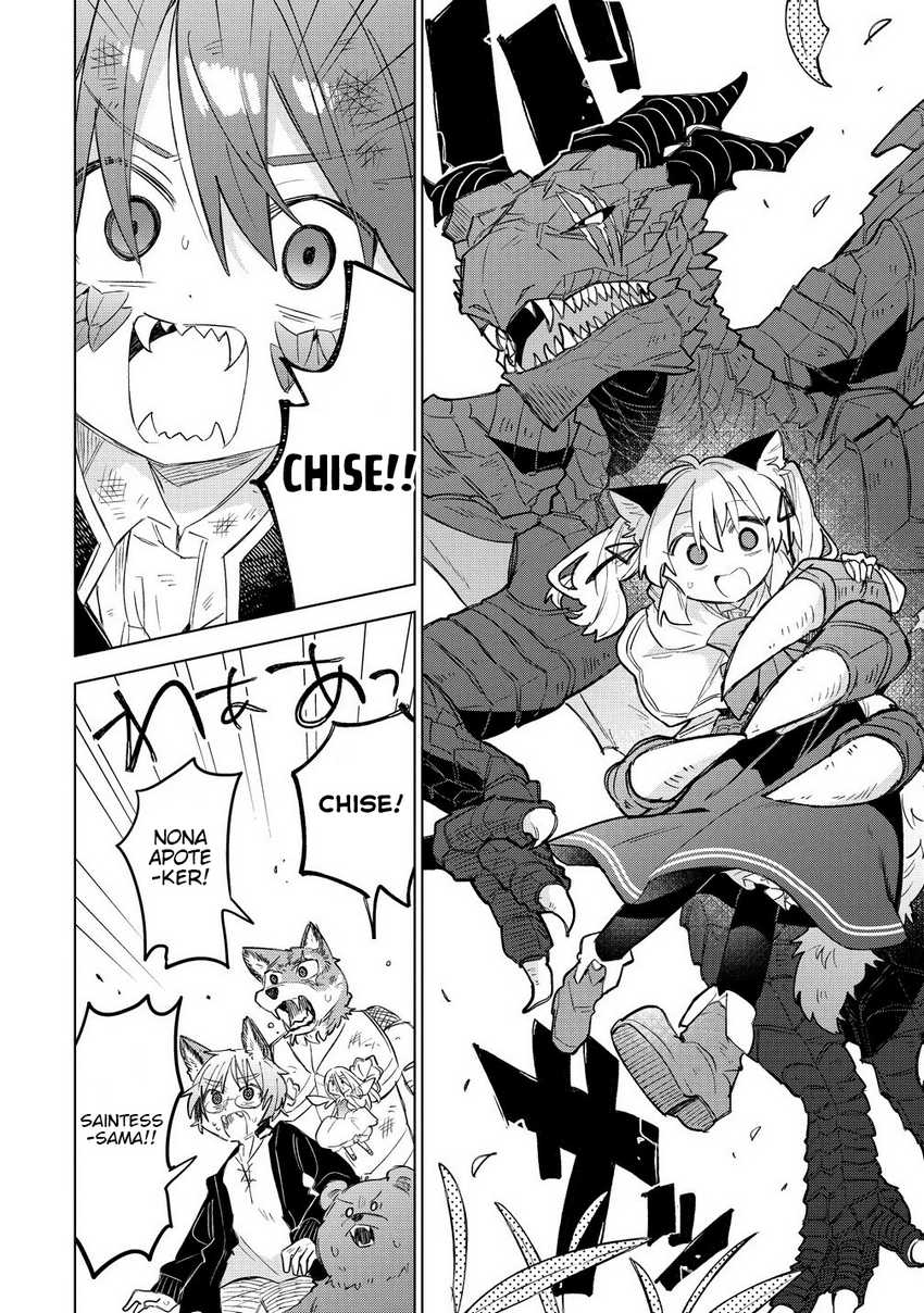 Nekomimi Shoujo wa Mori de Slow Life wo Okuritai: Mofumofu wa Shomou Shimashita ga, Seijo to ka Ouji-sama to ka wa Chuumongai desu chapter 12