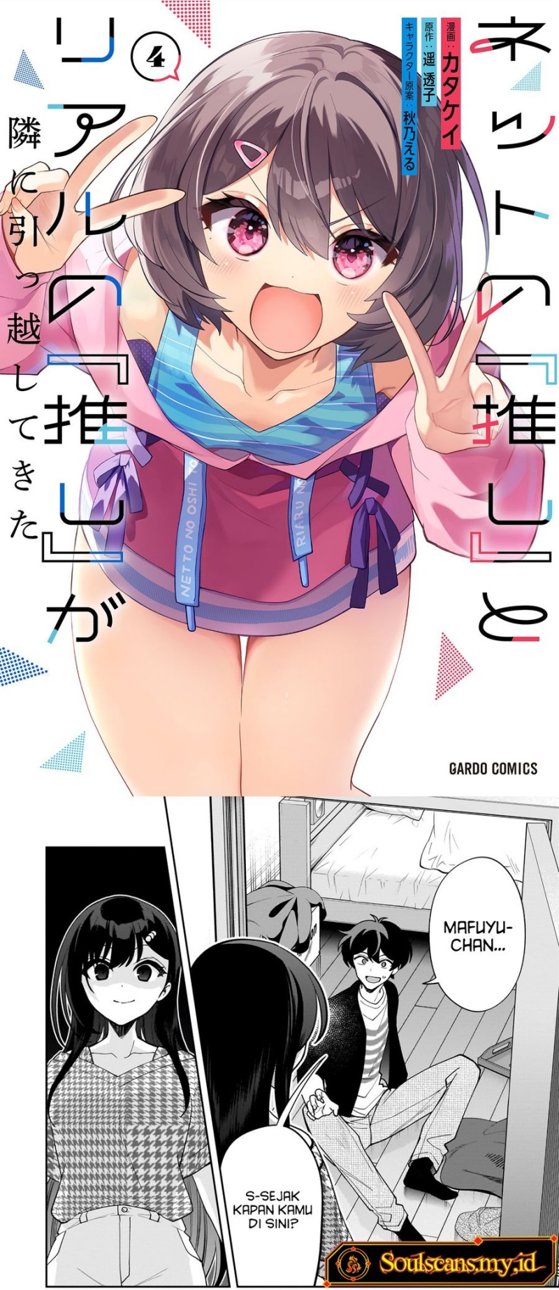 Net no Oshi to Real no Oshi ga Tonari ni Hikkoshite Kita chapter 20