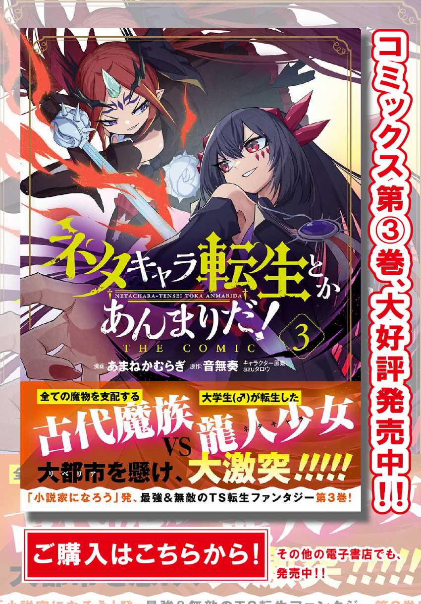 Dilarang COPAS - situs resmi www.mangacanblog.com - Komik neta chara tensei toka anmarida 018.2 - chapter 18.2 19.2 Indonesia neta chara tensei toka anmarida 018.2 - chapter 18.2 Terbaru 1|Baca Manga Komik Indonesia|Mangacan