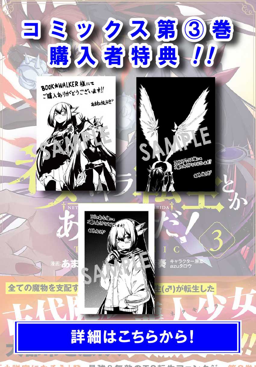 Dilarang COPAS - situs resmi www.mangacanblog.com - Komik neta chara tensei toka anmarida 018.2 - chapter 18.2 19.2 Indonesia neta chara tensei toka anmarida 018.2 - chapter 18.2 Terbaru 2|Baca Manga Komik Indonesia|Mangacan